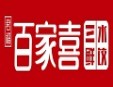 君福百家喜饺子加盟