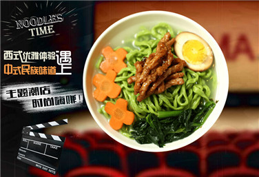 面时光特色面馆加盟