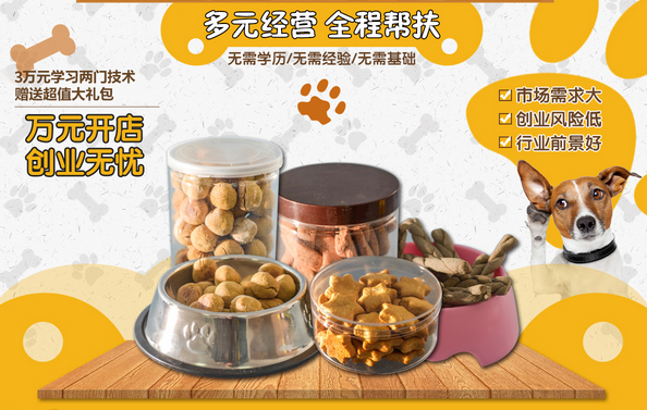 寻宠记宠物食品加盟