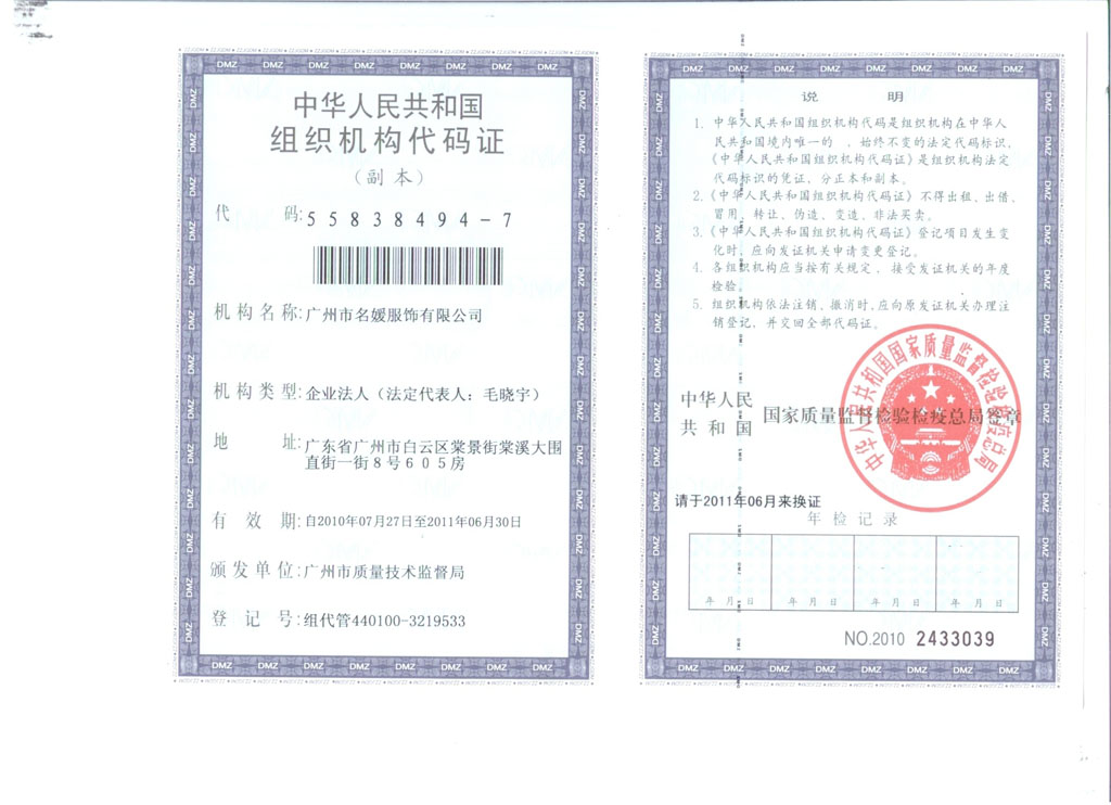 名媛闺秀加盟