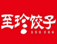 至珍饺子加盟