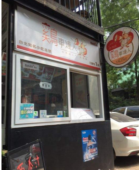 鸡车达人
