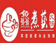 鱻煮艺火锅加盟
