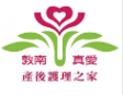 敦南真爱产后护理之家加盟