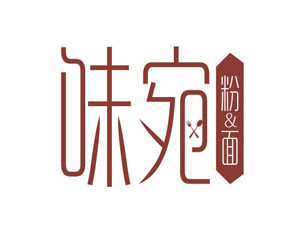 味宛粉面加盟