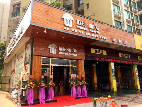 谁的咖啡加盟