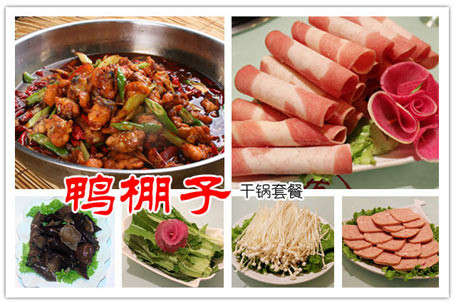 鸭棚子老鸭汤加盟