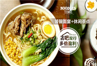 面时光特色面馆加盟