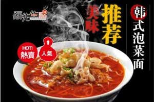 面先生加盟