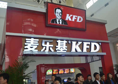 麦乐基加盟