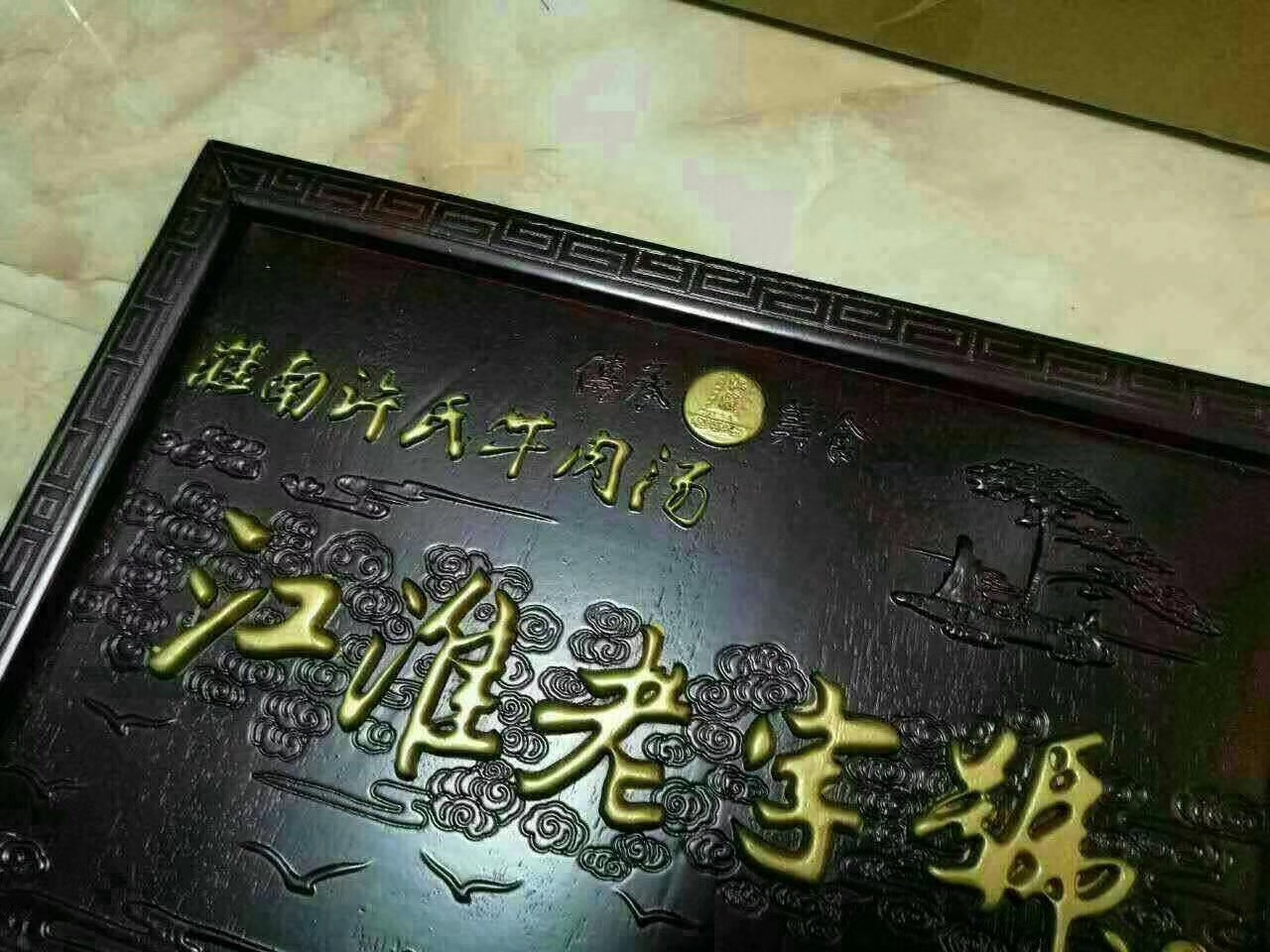 淮南许氏牛肉汤加盟