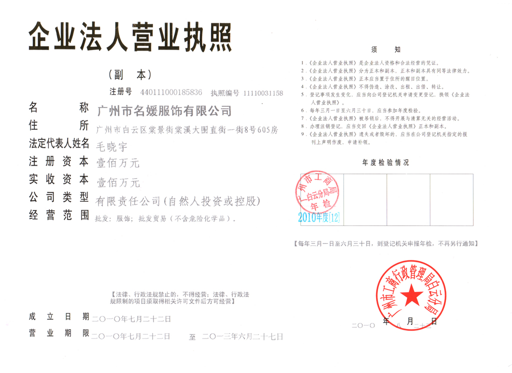 名媛闺秀加盟