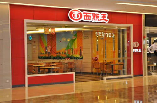 面点王加盟