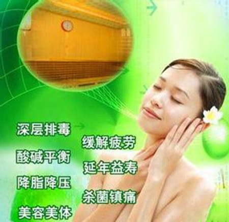 安然纳米汗蒸房加盟