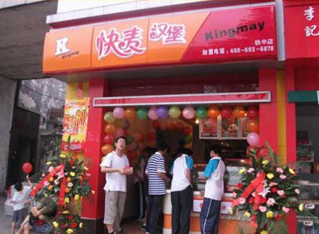 快麦汉堡加盟