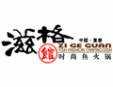 滋格馆时尚鱼火锅加盟