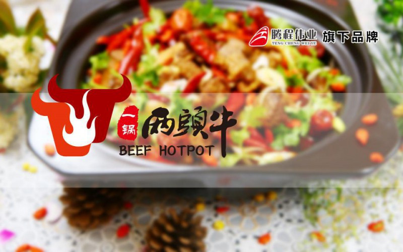 一锅两头牛火锅加盟