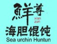 鲜尊海胆馄钝加盟