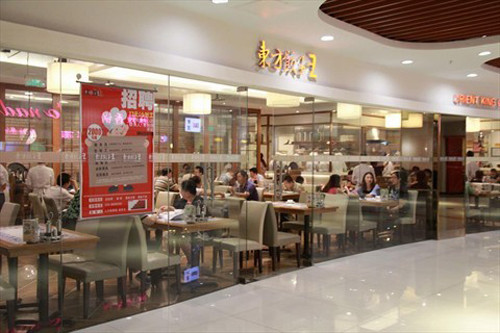东方饺子王加盟