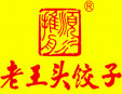 老王头饺子加盟