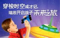 瑞思学科英语加盟