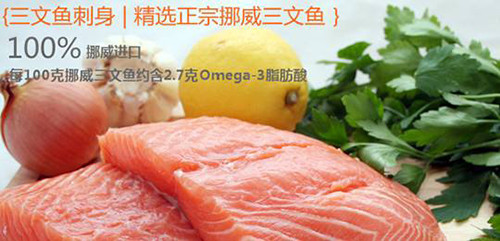 新保挪威三文鱼加盟