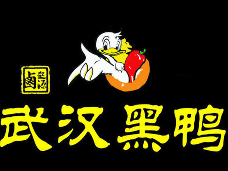 武汉黑鸭加盟