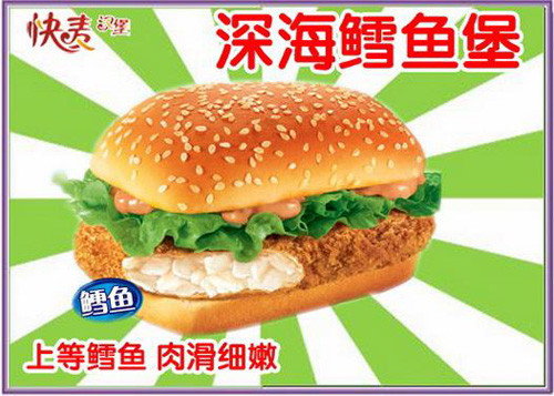 快麦汉堡加盟