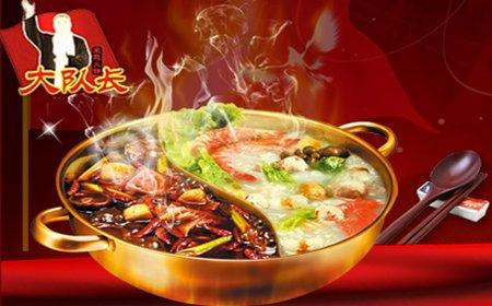 大队长火锅加盟