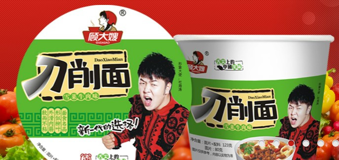 顾大嫂小馄饨加盟