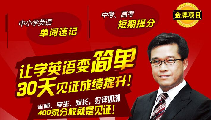 红杉树智能英语加盟