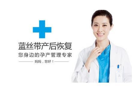 蓝丝带产后恢复中心加盟