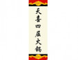 天喜四层火锅加盟