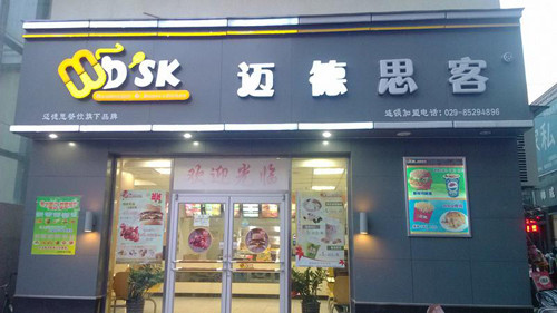 迈德思客加盟