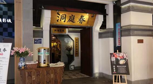 洞庭春湘菜馆加盟