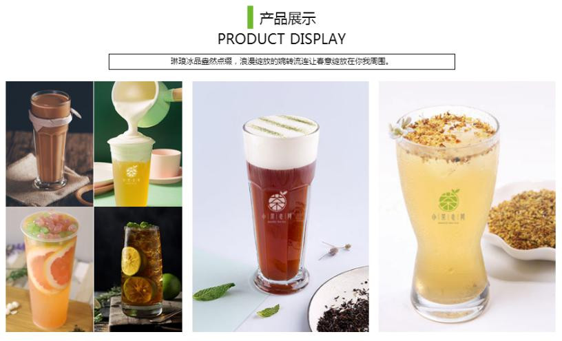 小茶老师饮品加盟